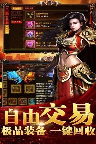 传奇新服全民
