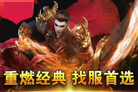 传奇新服 赌博脚本高燃实战集锦